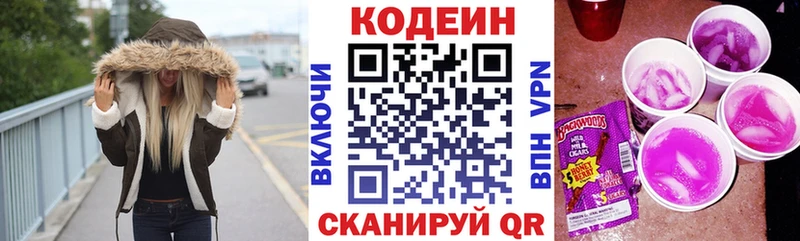 Codein Purple Drank  Бугульма 
