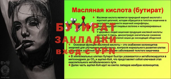 стафф Балабаново