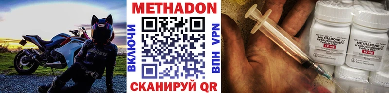 МЕТАДОН methadone  Бугульма 